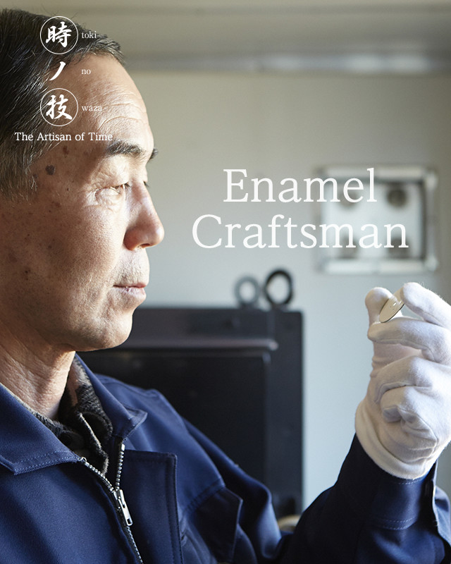 Enamel Craftsman Mitsuru Yokozawa