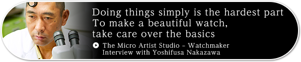 Doing things simply is the hardest part To make a beautiful watch, take care over the basics	